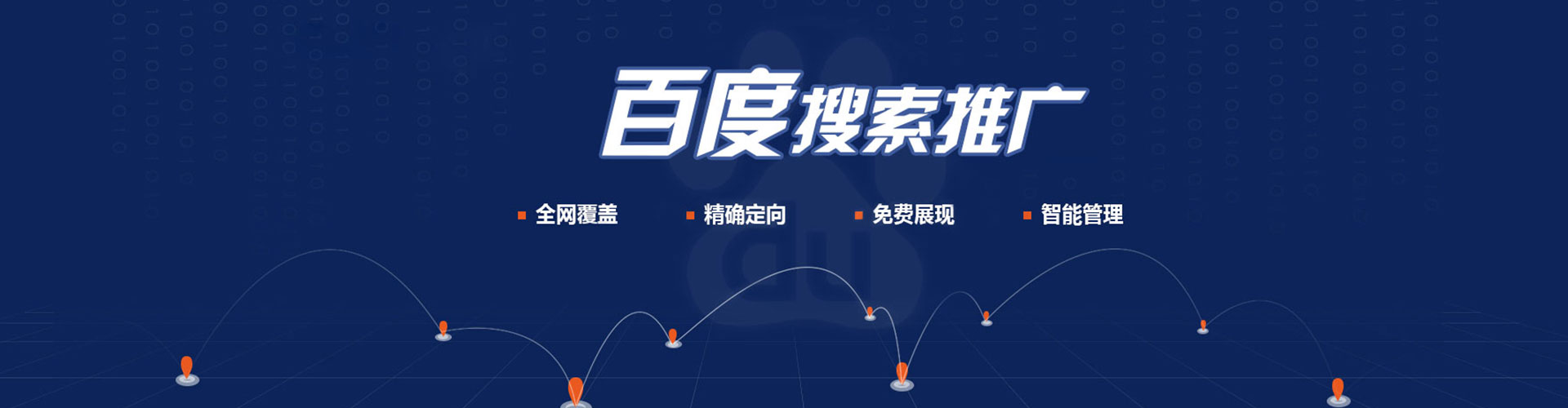 望都竞价代运营